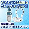 ��������萔���������y�Ɂg�_�f�o�[�h�̌��I���ł��ǂ��ł��A5���ԁB�V�N�Ȏ_�f�z���I�I [�_�f������Vitaria1000 �A�N�A]�y���ƌ��N�X�^�C���z