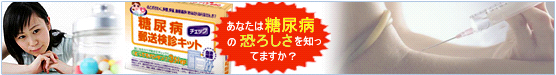 �y���A�a�X�����f�L�b�g�z�@�얞�E�^���s�����C�ɂȂ���ցI�y�y�A���o�̗X�����f�L�b�g�z����ŃJ���^���A���N�`�F�b�N�I�z